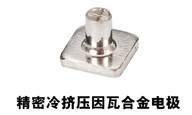 冷挤压件